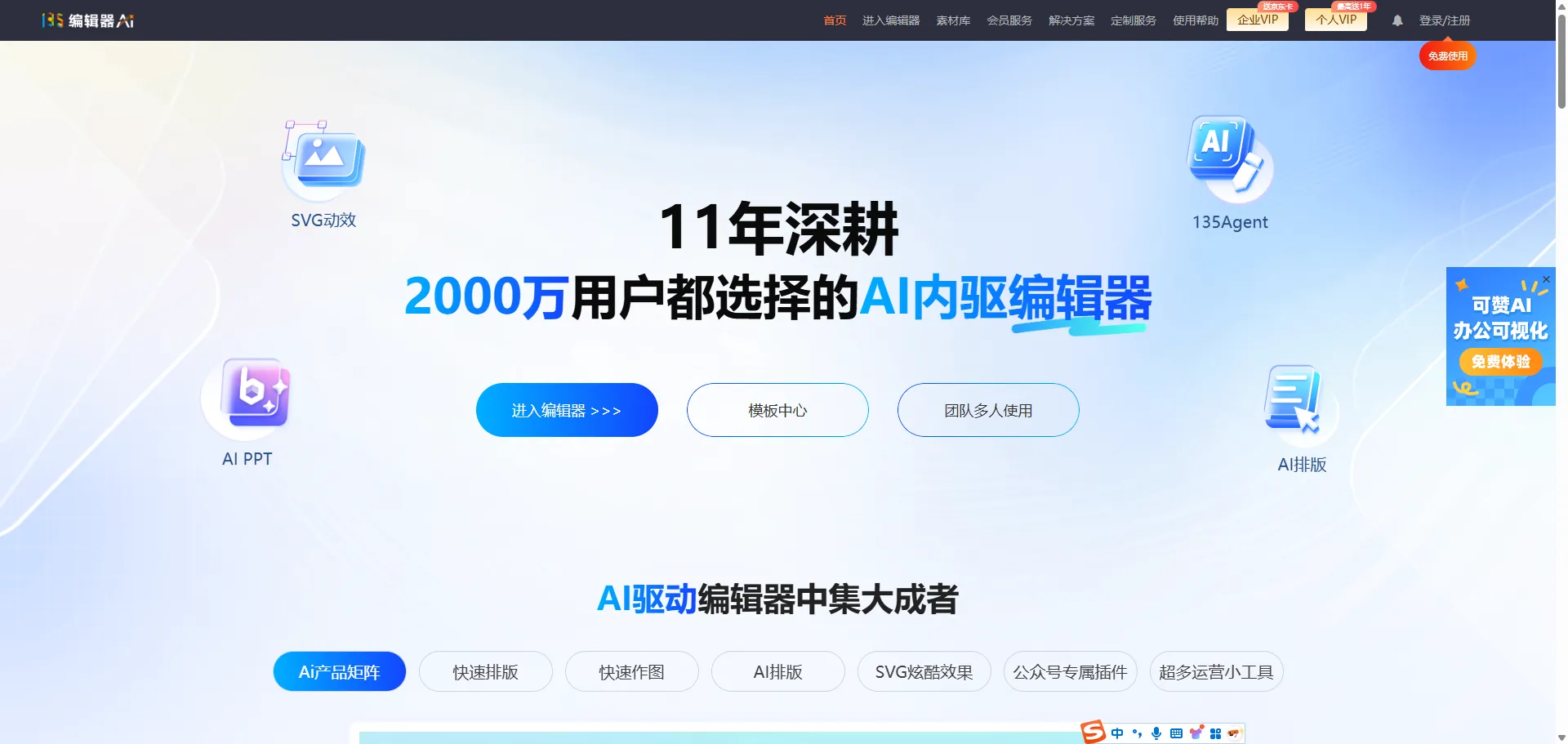 2026年8款公众号排版工具实测对比，亲测体验与选型指南