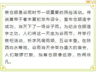2026谷雨公众号排版攻略|节气风样式素材与实操指南 4 样式ID:158119 二十四节气谷雨双边框渐变底色内容绿色清新样式