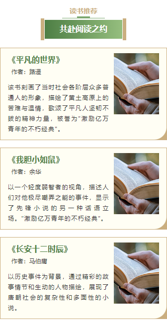 2026世界读书日公众号排版攻略:8款爆款样式+4套精选模板,一键套用! 7 样式ID:158306 世界读书日三个左右图文简约绿色咖色样式