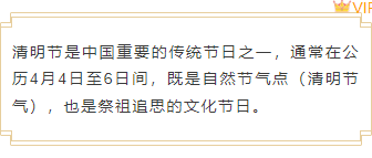 清明节公众号排版怎么做?2026精选样式素材与模板推荐 4 样式ID:157486 清明节边框内容简约古风绿色样式