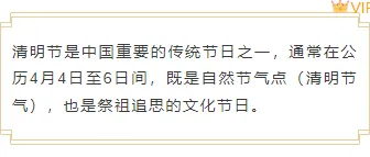 清明节公众号排版怎么做?2026精选样式素材与模板推荐 4 样式ID:157486 清明节边框内容简约古风绿色样式