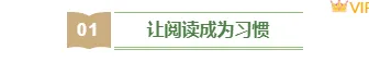 2026世界读书日公众号排版攻略:8款爆款样式+4套精选模板,一键套用! 3 样式ID:158318 世界读书日编号标题简约绿色咖色样式