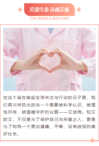 2026世界卫生日推文怎么排?这份样式素材库请收好 7 样式ID:166660 世界卫生日上下图文简约红色样式