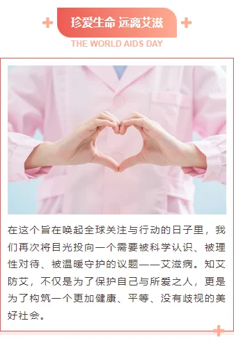 2026世界卫生日推文怎么排?这份样式素材库请收好 7 样式ID:166660 世界卫生日上下图文简约红色样式