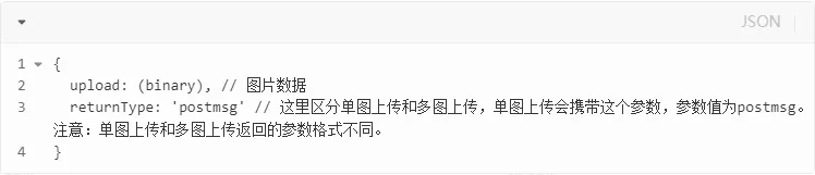 手把手教你接入135编辑器开放平台:解锁专业排版、海量资产与AI工具链 4 135编辑器企业插件接入说明 代码示例