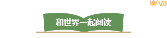 2026世界读书日公众号排版攻略:8款爆款样式+4套精选模板,一键套用! 1 样式ID:158320 世界读书日编号标题简约绿色咖色样式
