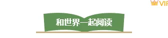 2026世界读书日公众号排版攻略:8款爆款样式+4套精选模板,一键套用! 1 样式ID:158320 世界读书日编号标题简约绿色咖色样式