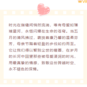 样式ID：158973 母亲节底色内容简约文艺黄色粉色样式