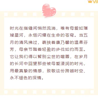 样式ID：158973 母亲节底色内容简约文艺黄色粉色样式