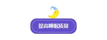 样式ID：112482 世界睡眠日紫色可爱底色标题