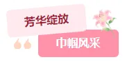 2026妇女节公众号排版指南：爆款样式与高转化模板一键获取