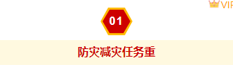 样式ID：159124 全国防灾减灾日编号标题简约黄色样式