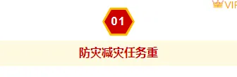 全国防灾减灾日公众号排版怎么做?2026精选样式素材与模板推荐 3 样式ID:159124 全国防灾减灾日编号标题简约黄色样式