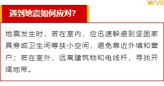 样式ID：159118 全国防灾减灾日边框内容简约红色样式