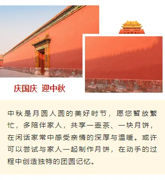 样式ID：164452 国庆中秋双节同庆上下图文简约红色黄色样式
