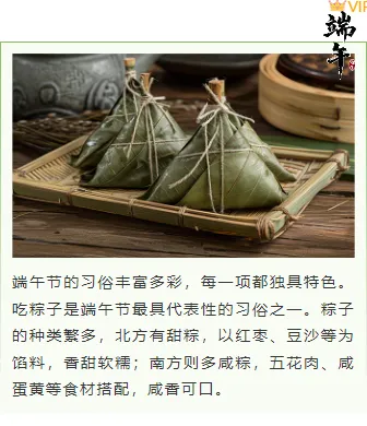 2026端午节公众号排版怎么做?精选样式素材与模板推荐 9 样式ID:159545 端午节上下图文中国风绿色样式