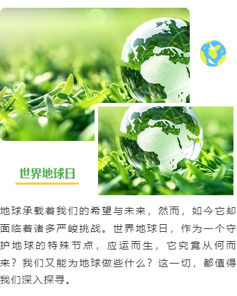 2026世界地球日公众号排版怎么做?8款精选样式+4套免费模板推荐 9 样式ID:158263 世界地球日上下图文简约绿色样式