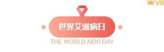 2026世界卫生日推文怎么排?这份样式素材库请收好 1 样式ID:166673 世界卫生日主副标题简约红色样式