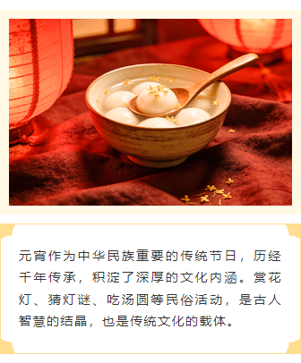 样式ID：169605 元宵节上下图文简约中国风红色黄色样式