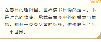 2026世界读书日公众号排版攻略:8款爆款样式+4套精选模板,一键套用! 5 样式ID:158308 世界读书日边框内容简约绿色咖色样式