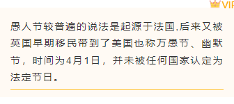 2026愚人节公众号排版完全指南|样式素材与模板一键套用 6 样式ID:140962 愚人节底色内容简约黄色样式