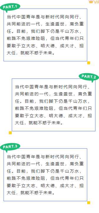 运营必看|2026五四青年节公众号排版素材与样式推荐指南 5 样式ID:158682 五四青年节边框段落正文时尚撕纸风蓝色样式