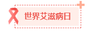 2026世界卫生日推文怎么排？这份样式素材库请收好