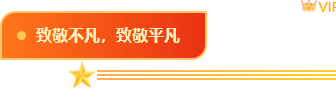 2026五一劳动节公众号排版素材盘点|样式模板一网打尽 2 样式ID:158495 五一劳动节框线标题政务橙色样式