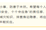 全国防灾减灾日公众号排版怎么做？2026精选样式素材与模板推荐