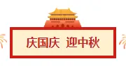 2026中秋节公众号排版怎么做？精选样式素材与模板推荐