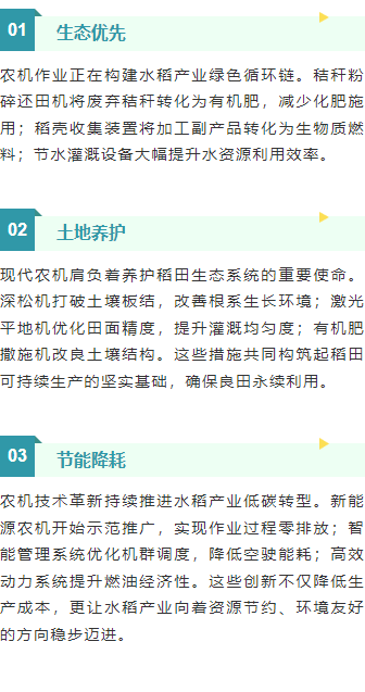 农业公众号排版怎么做?2026精选样式素材与模板推荐 6 样式ID:166153 农业农资段落正文简约绿色样式
