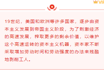 样式ID：103427 五一劳动节红色框线底色动图正文