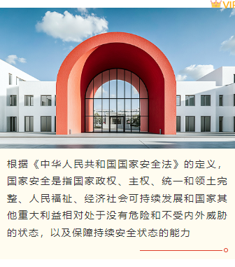 2026政务公众号排版素材与样式推荐|免费获取,一键套用 9 样式ID:157869 全民国家安全教育日上下图文简约红色样式