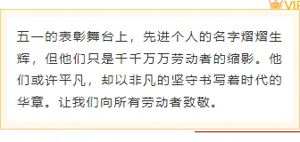 公众号运营必看|2026五一出游防骗防盗指南排版样式素材推荐 7 样式ID:158417 五一劳动节表彰边框内容红色商务样式