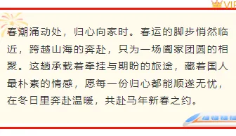 2026景区购票须知公众号排版素材与样式推荐|排版难题一站解决 7 样式ID:168462 春运底色内容简约橙色黄色样式