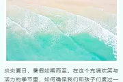 2026防溺水安全教育小贴士公众号排版指南｜精选样式与模板免费获取