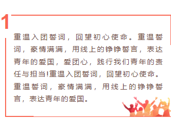 样式ID：103597 五四青年节红色政务简约框线人物剪影序号正文