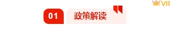 2026五四精神公众号排版素材免费获取|样式模板一键套用省时90% 3 样式ID:139854 政务会议编号标题红色简约样式
