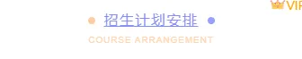 2026 五一假期公众号排版素材与样式推荐大全 1 样式ID:104663 暑假教育培训招生夏令营紫色简约主副标题