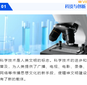 样式ID：119016 科技创新简约蓝色上下图文