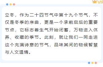 样式ID：165701 立冬节气底色内容水彩清新样式