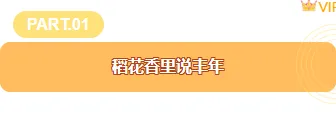 农业公众号排版怎么做?2026精选样式素材与模板推荐 2 样式ID:164758 秋季编号标题简约水彩黄色样式