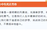 运营必看｜2026年54青年节公众号排版素材与样式推荐