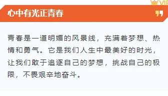 运营必看|2026年54青年节公众号排版素材与样式推荐 8 样式ID:126425 五四青年节卡通简约底色内容