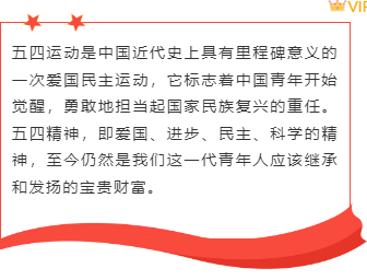 样式ID：142199 五四青年节边框内容政务红色样式