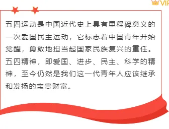 运营必看|2026年54青年节公众号排版素材与样式推荐 5 样式ID:142199 五四青年节边框内容政务红色样式