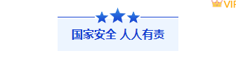 样式ID：171405 国家安全教育日底色标题简约蓝色样式