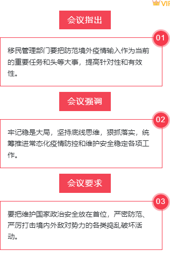 样式ID：98007 红色政务五四青年节序号边框标题正文组合