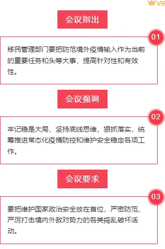 样式ID：98007 红色政务五四青年节序号边框标题正文组合