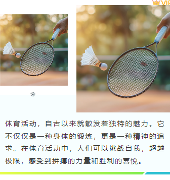 样式ID：158594 体育活动上下图文清新蓝色样式